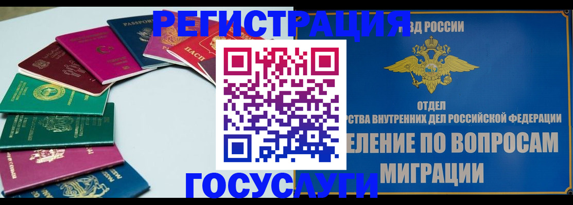 временная регистрация 2025 в Тарко-Сале