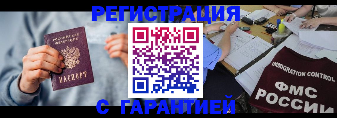 где прописаться в Тарко-Сале