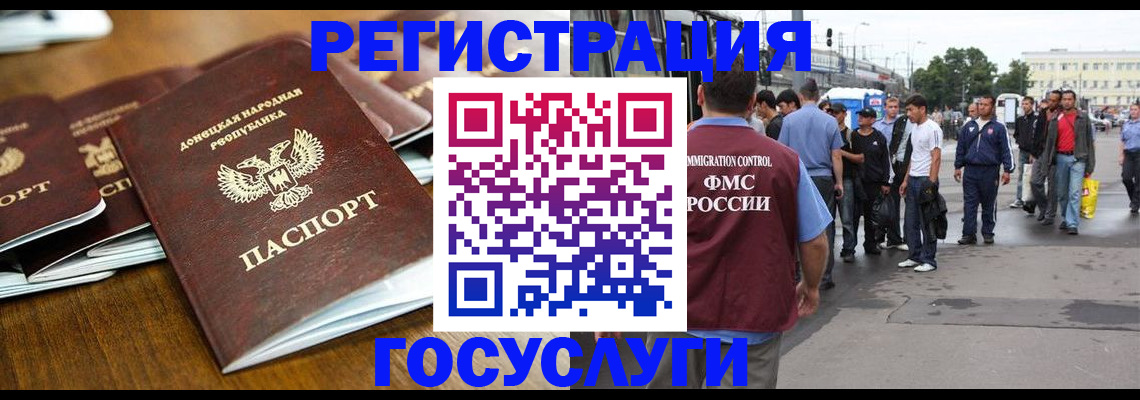 миграционный учет в Тарко-Сале