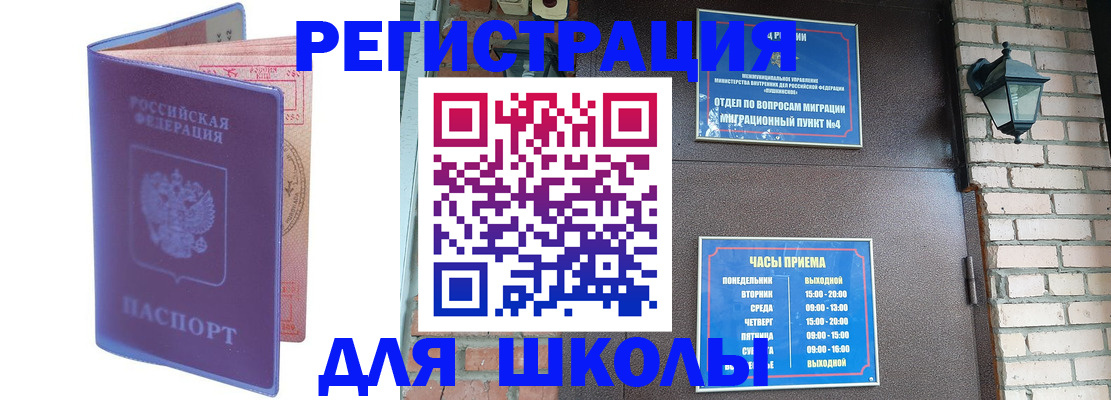 прописка паспорт в Тарко-Сале