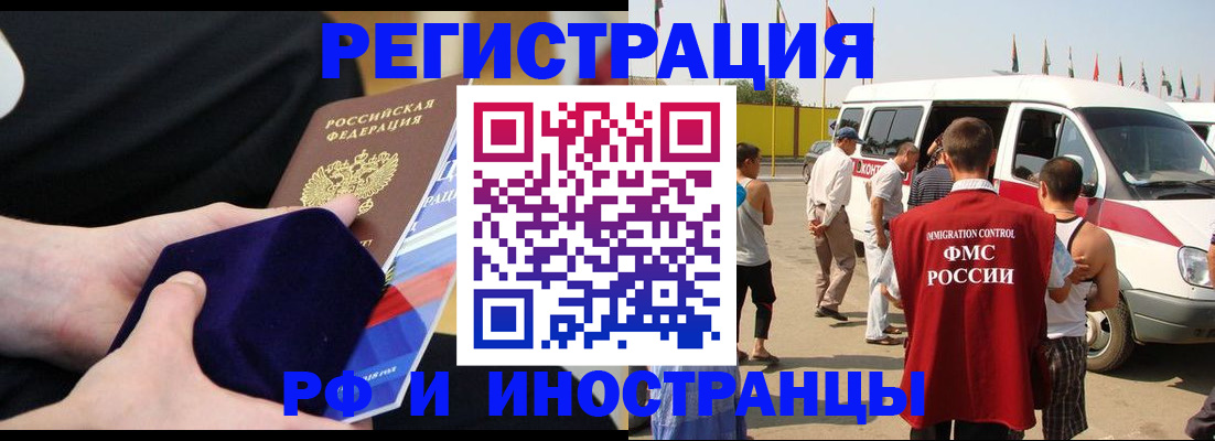 временная регистрация поиск в Тарко-Сале